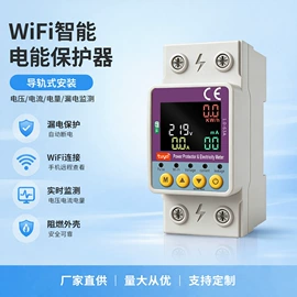 微型断路器;电能仪表;漏电断路器