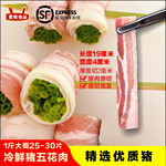5斤韩式烤肉原切五花肉商用猪排烧鸟猪肉泡菜切片东北烧烤冷冻