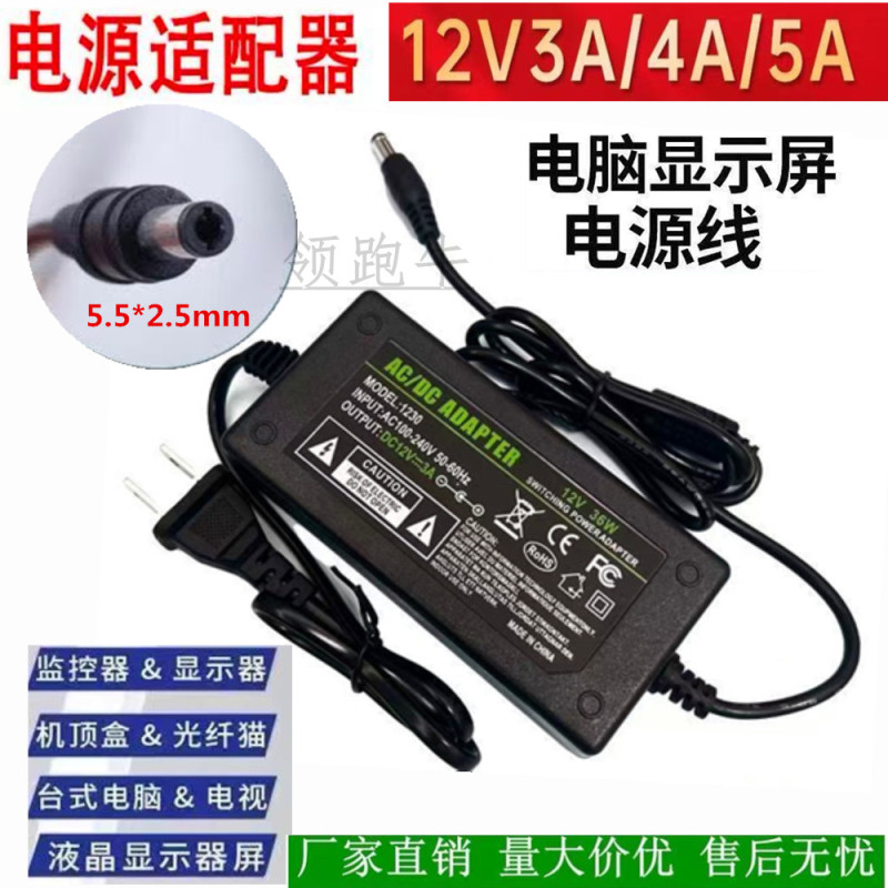 12V5A Power Adapter Lcd Led Display Monitor Lcd Tv Vavaa Power Supply
