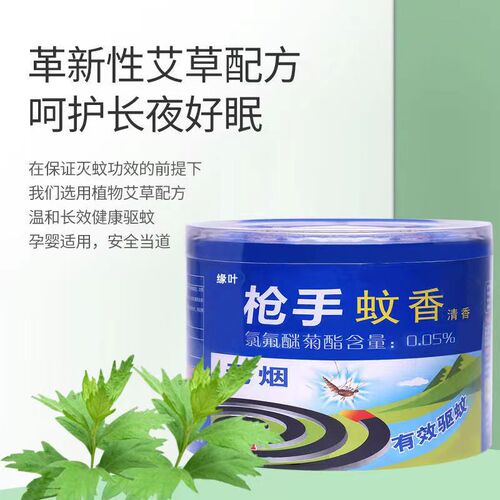 Mosquito incense household mugwort incense strong mosquito repellent and killing mosquito incense wholesale large plate mosquito incense box with ash plate mosquito incense manufacturer