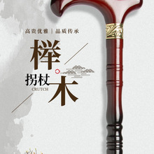 老人拐杖实木拐棍四脚防滑木制手杖老年人轻便捌杖龙头拐仗扶手棍