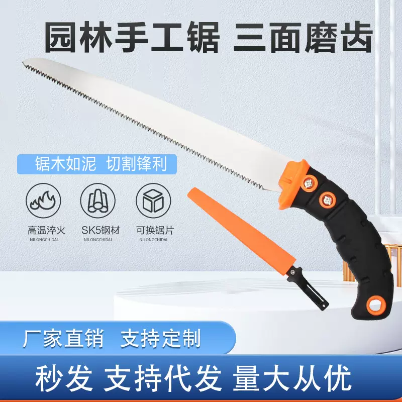 批发家用sk5锯果树手锯 锯修枝锯子便携带壳木工锯腰锯现货批发