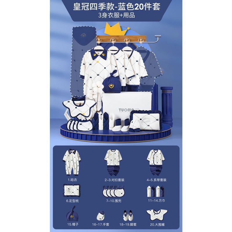Crown All Seasons Set [Blue 20-Piece Set] with Gift Box