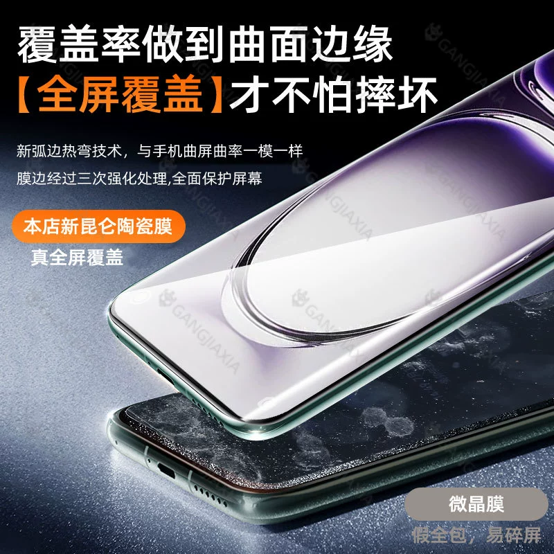 Подходящий для opporeno13pro защитная пленка для мобильного телефона reno10pro без пыли склад reno12/11 керамическая а5 закалённая 9 пленка