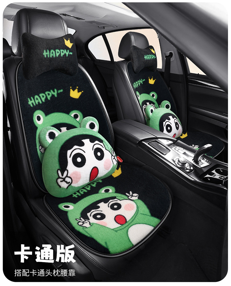 F010 Stuffed Crayon Shin-Chan Car Cushion Internet Celebrity Cute Cartoon Half Pack Seat Cover Women's Seat Cushion Winter