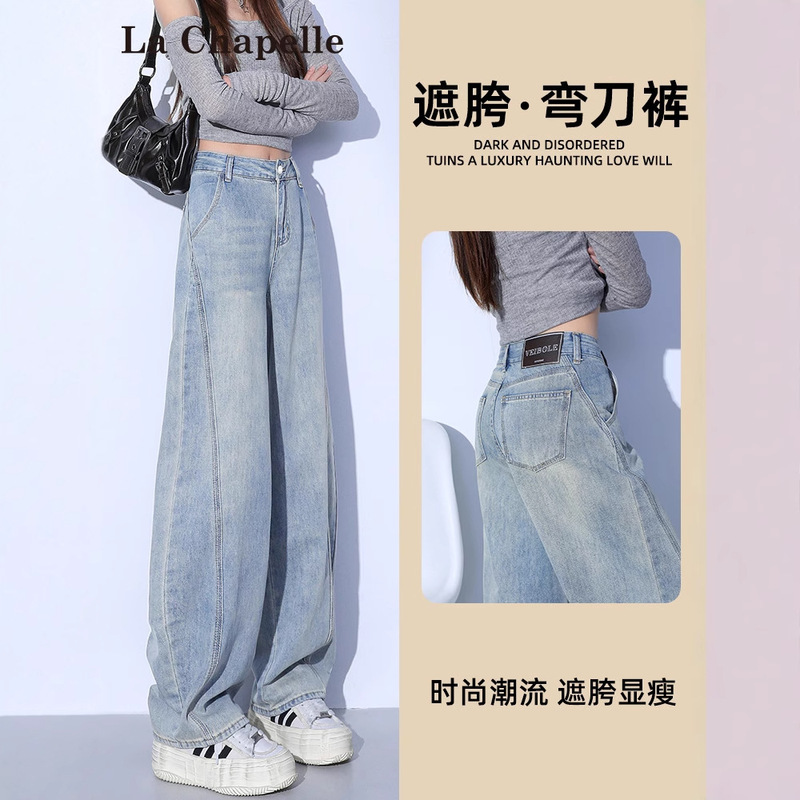 Light-Colored Scimitar Jeans for Women, Spring and Autumn 2025 Trendy Versatile New Pear-Shaped Summer Thin Banana Wide-Leg Pants Light-Colored Scimitar Jeans for Women, Spring and Autumn 2025 Trendy Versatile New Pear-Shaped Summer Thin Banana Wide-Leg Pants
