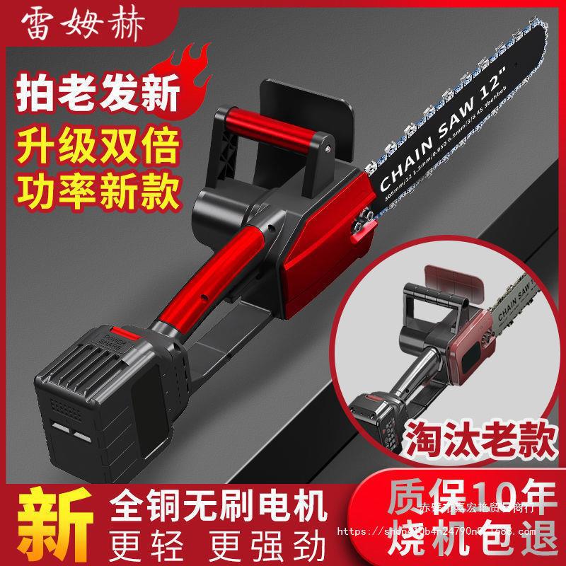12寸锂电锯充电手提式家用多功能无刷电锯子锯树无线电链锯大功率
