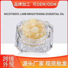 ���������w�����z�� Nicotinamide Brightening Oil Capsules