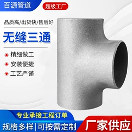 法兰;弯头;管道辅助材料