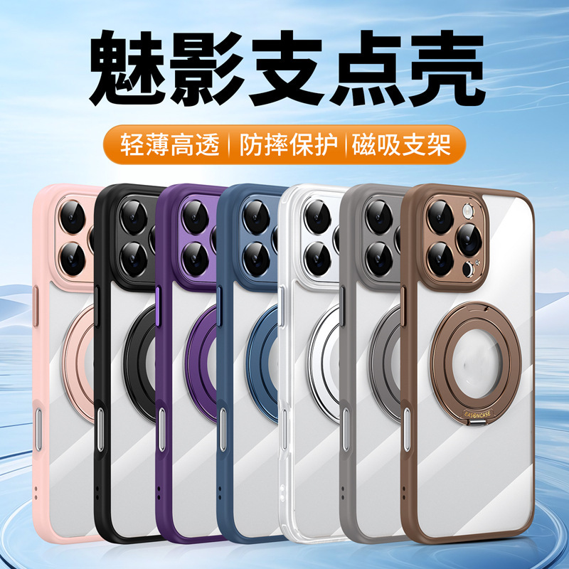 El nuevo soporte magnético giratorio 360 es adecuado para la carcasa del teléfono móvil iPhone16ProMax 16 Apple 16Pro estilo simple