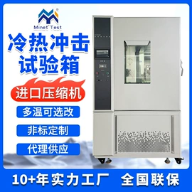 其他试验机;其他试验箱;高低温箱