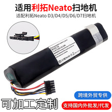 �m������Neato D3 D4 D5 D6 D7�ߵؙC����늳� 14.4Vͨ�����