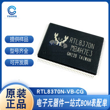 ��̫��оƬ RTL8370N-VB-CG RTL8218D-CG LQFP-1281