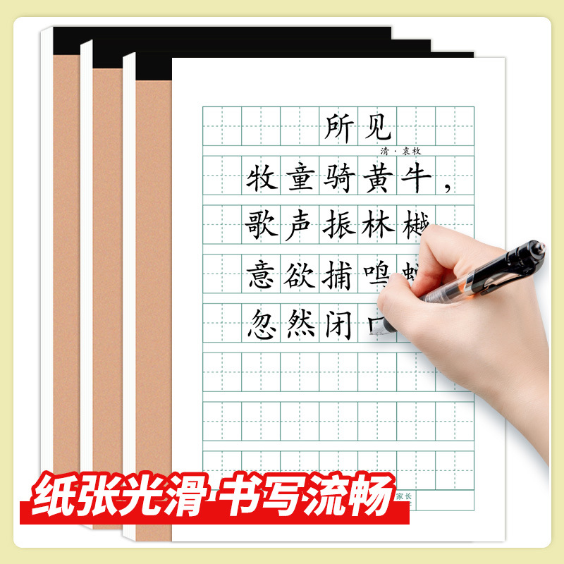 作業本32k小本子高顏值學習用品批發牛皮本數學本拼音生字田字本