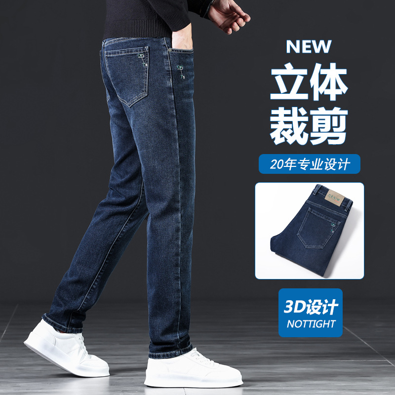 New men's autumn jeans, versatile, stylish, slim fit, stretch, straight leg, thick style, casual and versatile.