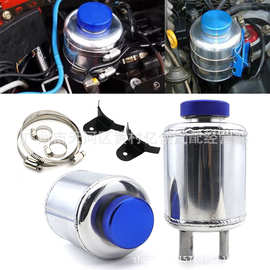 汽车通用型方向盘机油壶 改装铝制方向机油壶 方向盘转向泵油壶