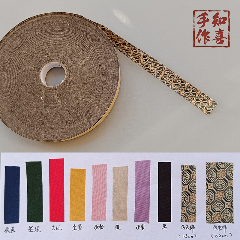 Self-Adhesive Edging Strips for Round Fans, Palace Fans, Fan Edging, Song Brocade Solid Color Piping Strips, Lamp Lighting Edging Strips, Wrapping Strips Self-Adhesive Edging Strips for Round Fans, Palace Fans, Fan Edging, Song Brocade Solid Color Piping Strips, Lamp Lighting Edging Strips, Wrapping Strips