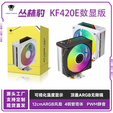 ���ֱ�KF420E���@ɢ����12cm�Ųʟ���PWM�ؿ�̨ʽ��XCPU�o���L��