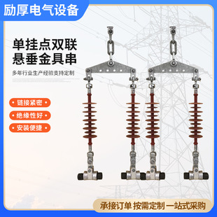 35KV Silicone Rubber Hanging Insulator String Double Hanging Gold Set String Single Wire Composite Insulator String