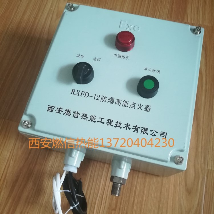 能量可调煤粉锅炉点火器 雾化柴油专用大能量点火器 高能点火器