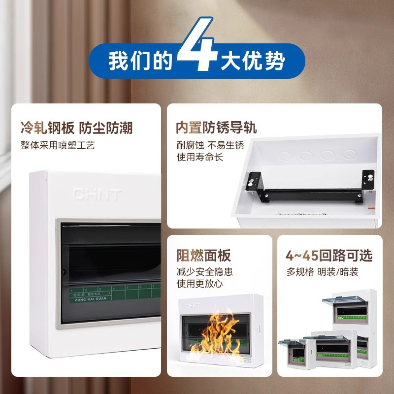 Zhengtai PZ30G household air switch box, exposed distribution box, concealed indoor strong current w