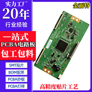 �|ݸpcba�·�������ӹ��������ϏS��smt�NƬ���a�ӹ�һվʽ����