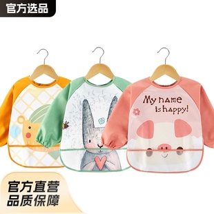 Children's Eating Overalls Baby Eating Bib Kindergarten Waterproof Anti-Dirty Apron Baby Food Supplementary Anti-Dressing Autumn and Winter