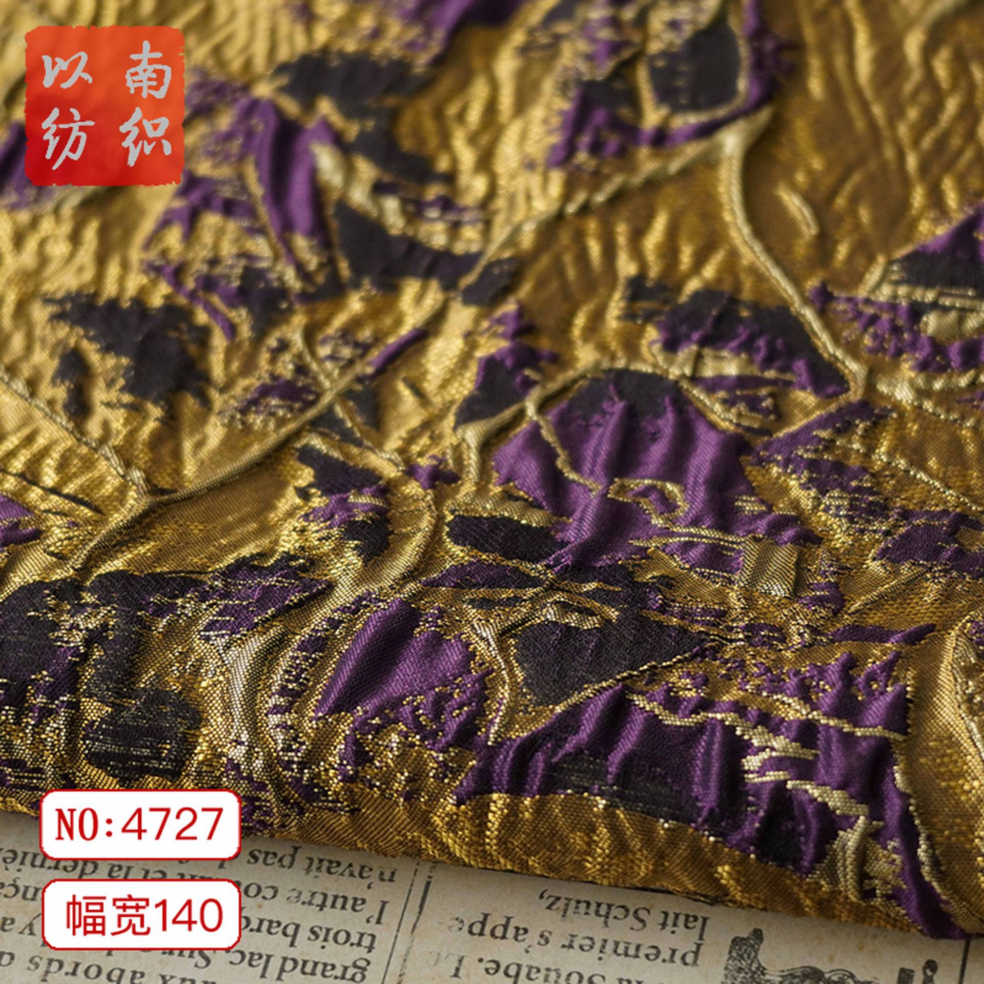 新中式金咖紫撞色金丝马甲旗袍色织面料春秋浮雕外套提花装饰布
