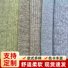 纯色胸前镂空设计时尚套装面料高弹运动休闲装面料针织布供应批发
