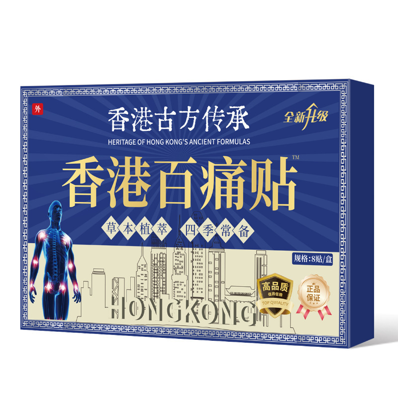 现货 万痛通筋骨膏贴颈椎肩周腰腿膝关节筋骨消疼止痛外用老黑膏|undefined