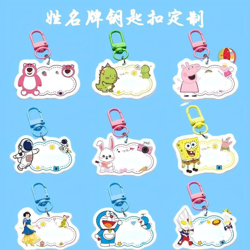 Customized cartoon name tags for kindergarten children, keychains, school bag name tags, phone name tags, cute engraved names