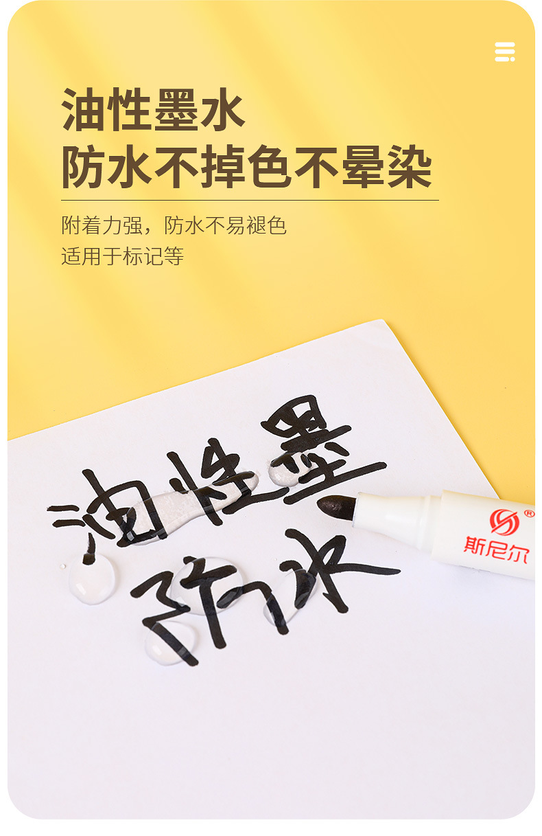 6288记号笔_07