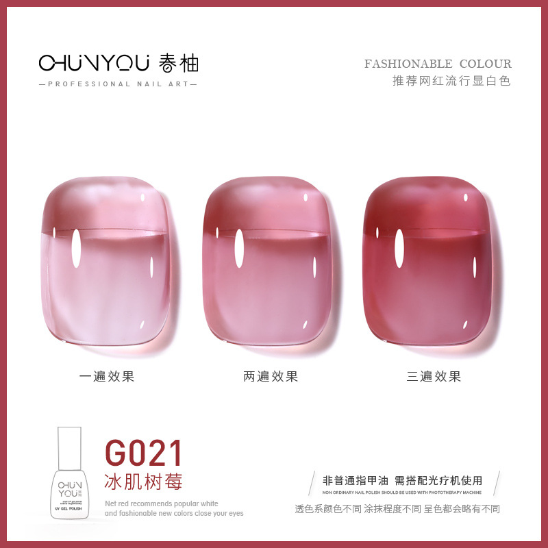 G021-Ice 근육 라즈베리