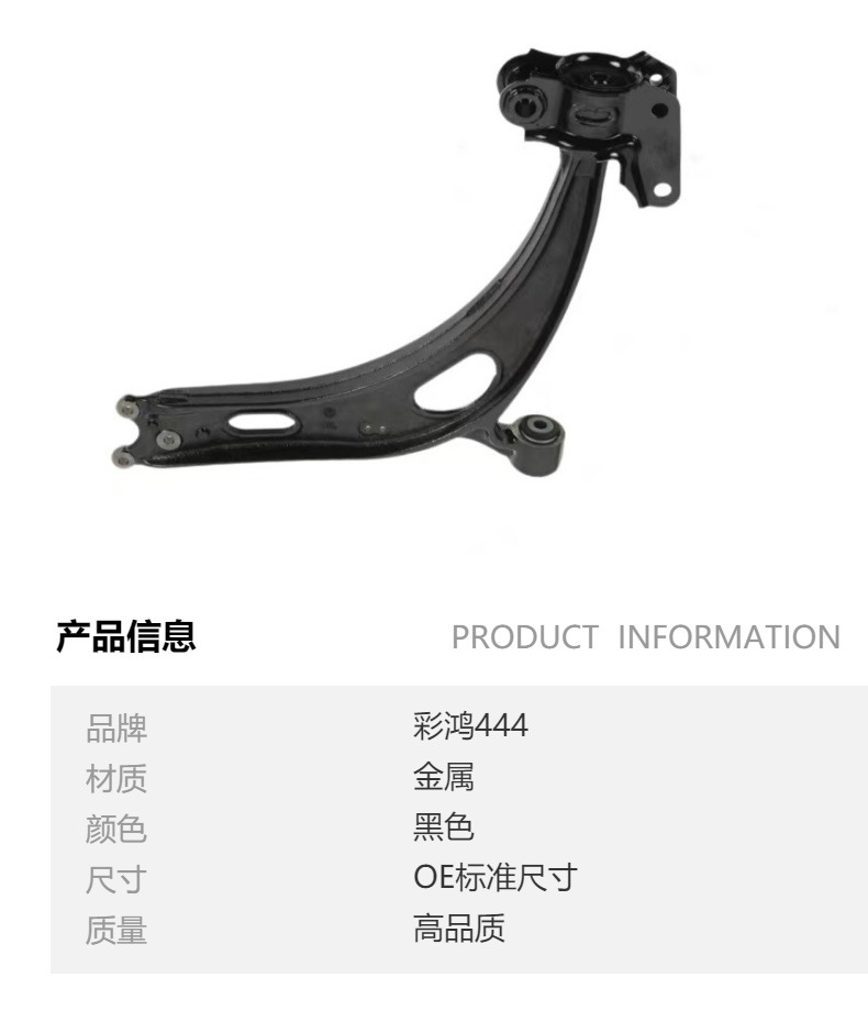 Control Arm Suitable for Volkswagen 3Qf 407153 A 3Qf 407154 A