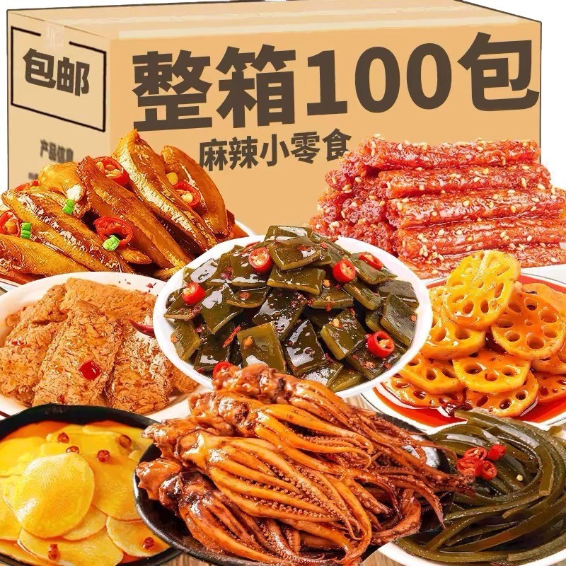 スナックギフトパッケージ、フルボックス、レッド耐性食品ネット、カジュアルスナックミックス、スパイシースナック、寮肉|undefined