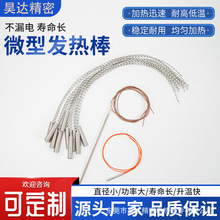 發熱棒2毫米加熱器L法蘭加熱棒內置熱電偶耐高溫即熱式速熱