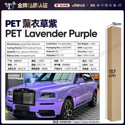 Auto Color Change Film – Red Romanee Red - pet-lavender-purple-65-series152-165m