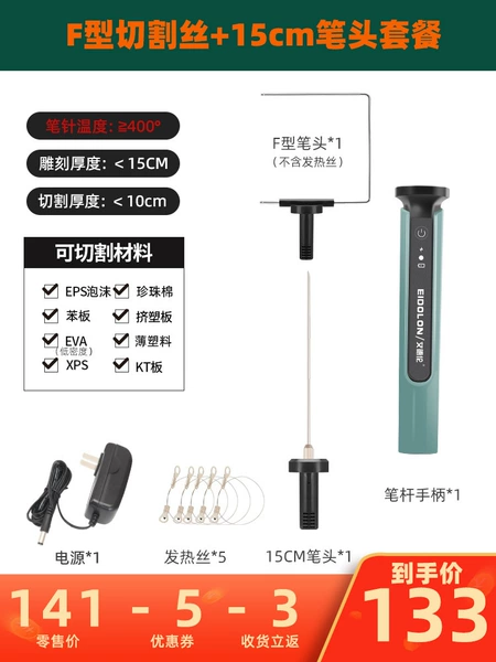 Plug-in-F-shaped cutting wire+15cm straight pen header