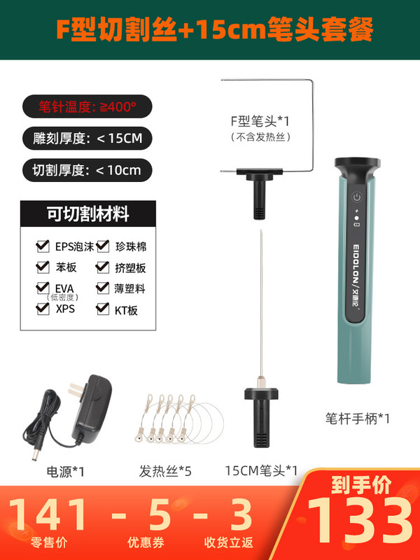 幼稚園環創kt板切断神器泡切断刀真珠綿ベンゼン板海綿切刀熱溶融電熱ペン|undefined