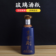 蓝色喷涂无铅玻璃白酒瓶 500ml容量酱香型白酒用空瓶密封性好