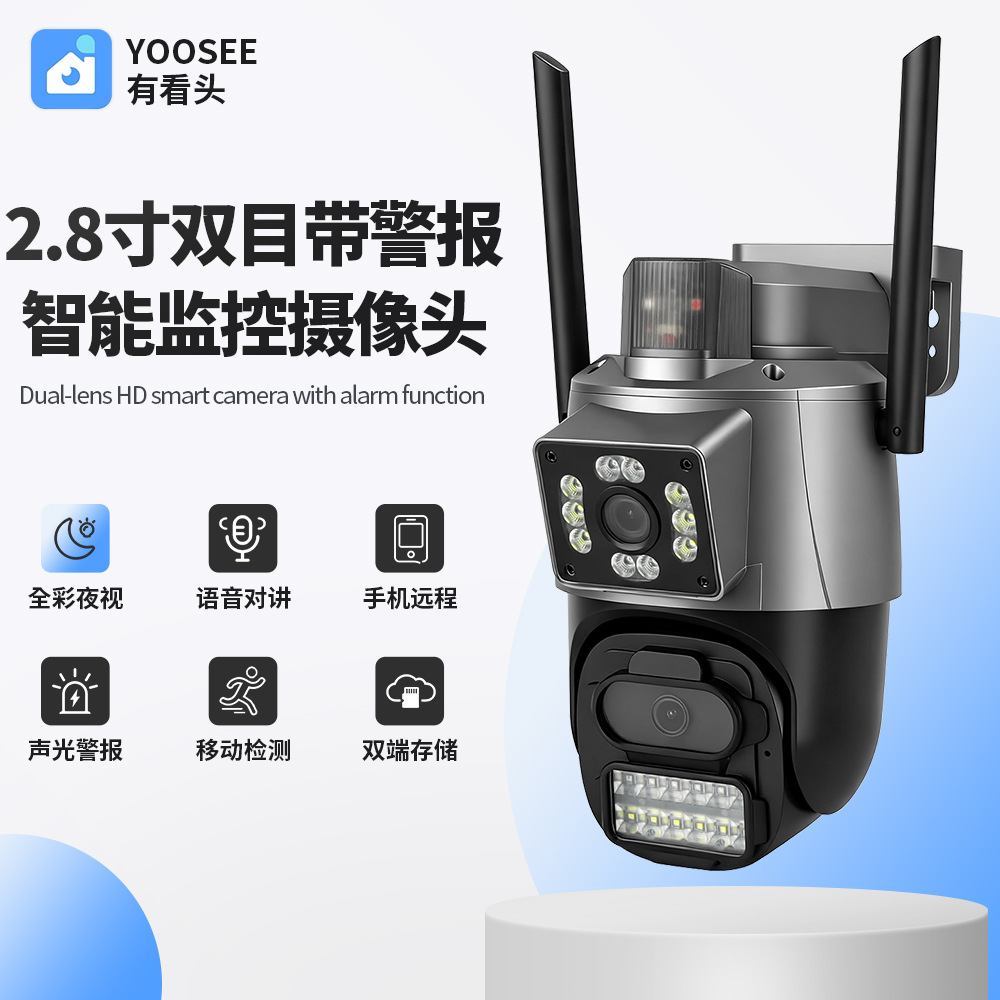 Yoosee Has a See-Through Outdoor Gun and Ball Integrated Surveillance Camera Wifi Full-Color Night Vision Remote Video Recorder
