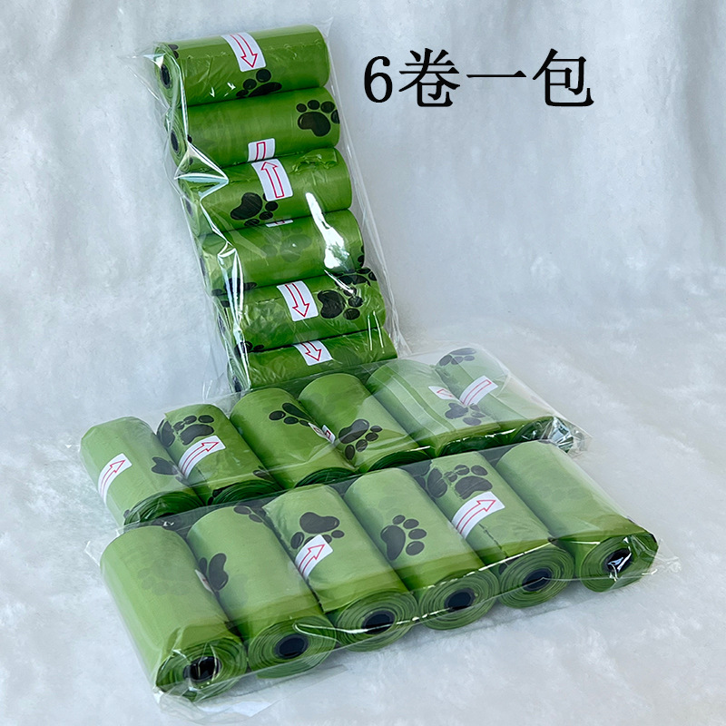 可降解宠物拾便袋爪印印花狗狗捡屎袋外出加厚便便垃圾袋6卷一包