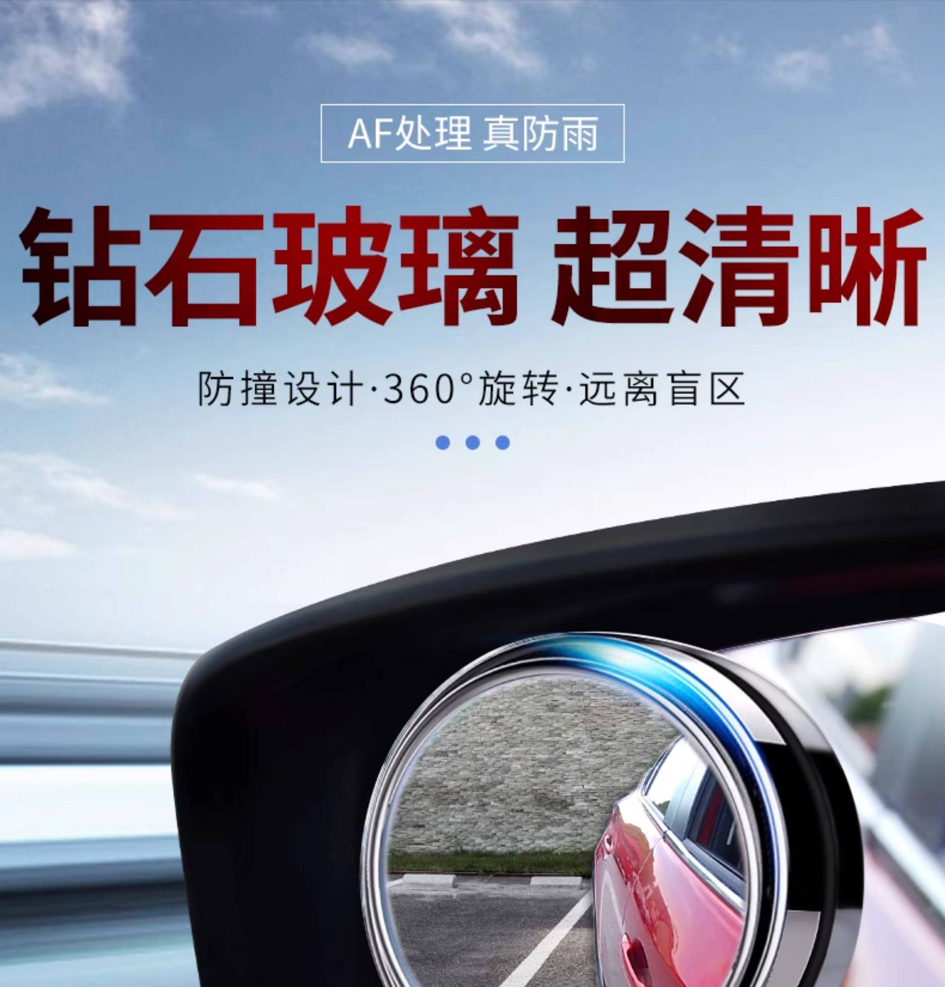 Rearview Mirror Small Round Mirror for Car and Motorcycle, Convex Lens Mirror for Vehicle, Waterproof High-Definition Blind Spot Auxiliary Mirror for Car Installation