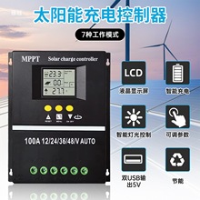 12V24V36V48Vȫ�Ԅ�ͨ���ͳ����U������l�MPPT̫��ܿ�����