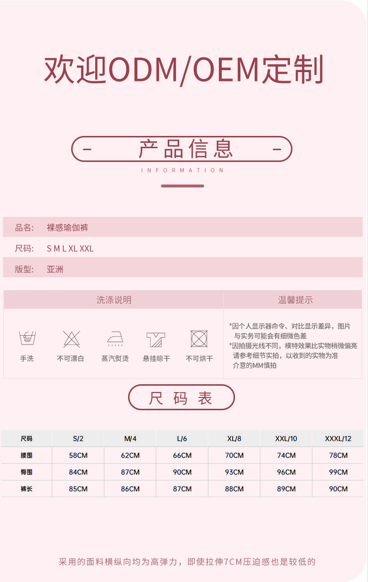 裸感瑜伽裤 (4)