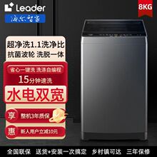 Leader�����y����݆ϴ�Cȫ�Ԅ�8kg����ϴÓһ�w���\ϴm533����