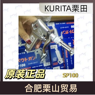 KURITA�������춙C�����坍SP100