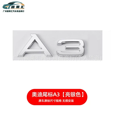 Car logo – for Audi Displacement Tail Label - a3-bright-silver