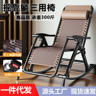 Kangfeilong Recliner Folding Lunch Break Rocking Chair Summer Elderly Home Balcony Leisure Back Chair Three-Purpose Leisure Chair