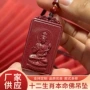 十二生肖男女定制天然饰品